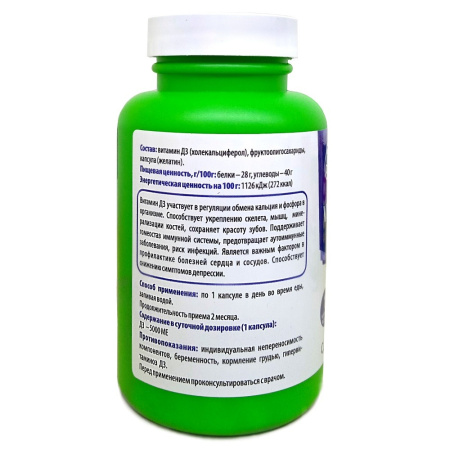 Витамин Д3, 5000 МЕ, Вектор здоровья, 60 капсул — «МагазинВитамин»